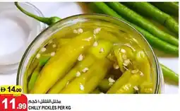 Hashim Hypermarket Chilly pickles offer