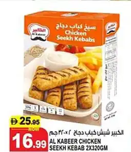 Hashim Hypermarket Al kabeer chicken seekh kebab offer