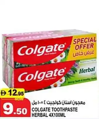 Hashim Hypermarket Colgate toothpaste herbal offer