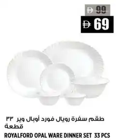 Hashim Hypermarket Royalford opal ware dinner set offer