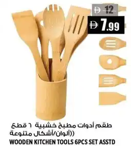 Hashim Hypermarket Wooden kitchen tools set asstd offer