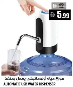 Hashim Hypermarket Automatic usb water dispenser offer