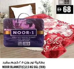 Hashim Hypermarket Noor blanket offer