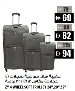 Hashim Hypermarket Zy 4 wheel soft trolley offer
