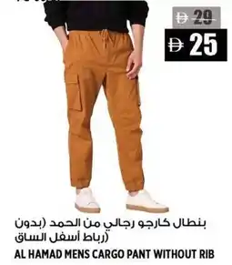 Hashim Hypermarket Al hamad mens cargo pant without rib offer