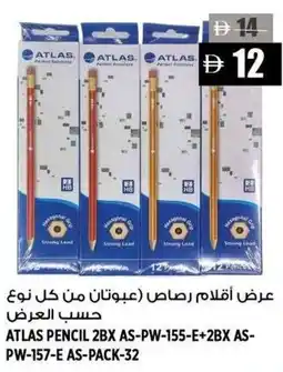 Hashim Hypermarket Atlas pencil 2bx as-pw-155-e+2bx as- pw-157-e as-pack-32 offer