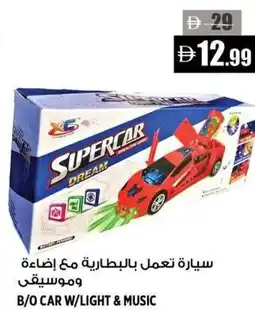 Hashim Hypermarket B/o car w/light & music offer