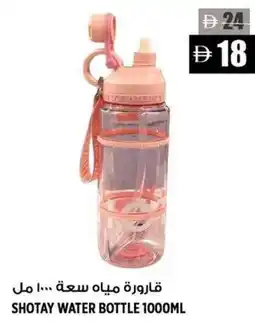 Hashim Hypermarket Shotay water bottle offer