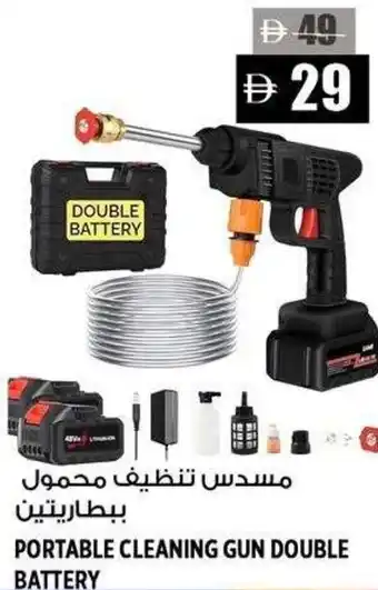 Hashim Hypermarket Portable cleaning gun double battery offer