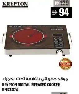 Hashim Hypermarket Krypton digital infrared cooker knic6024 offer
