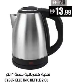 Hashim Hypermarket Cyber electric kettle offer
