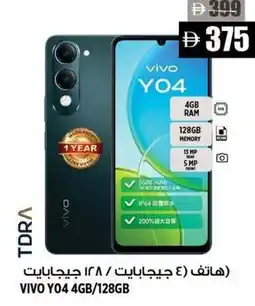 Hashim Hypermarket Vivo y04 4gb / 128gb offer