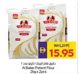 Abu Dhabi Coop Al baker patent flour offer