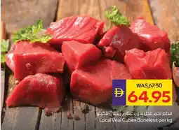Abu Dhabi Coop Local veal cubes boneless offer