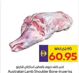 Abu Dhabi Coop Australian lamb shoulder bone-in offer