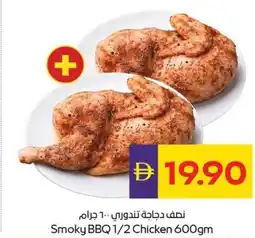 Abu Dhabi Coop Smoky bbq 1/2 chicken offer