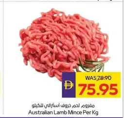 Abu Dhabi Coop Australian lamb shoulder bone-in offer