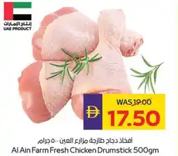 Abu Dhabi Coop Al ain farm fresh chicken drumstick offer