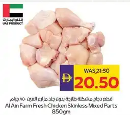 Abu Dhabi Coop Al ain farm fresh chicken skinless mixed parts offer