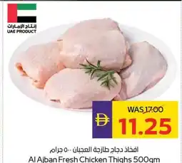 Abu Dhabi Coop Al ajban fresh chicken thighs offer