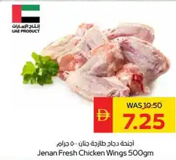 Spar Jenan Fresh Chicken Wings offer