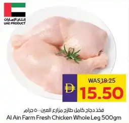 Abu Dhabi Coop Al ain farm fresh chicken whole leg offer
