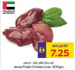 Abu Dhabi Coop Jenan fresh chicken liver offer