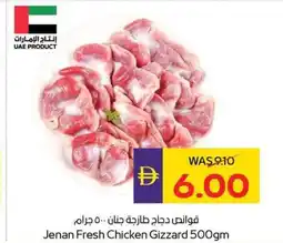Abu Dhabi Coop Jenan fresh chicken gizzard offer