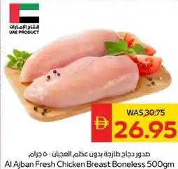 Spar Al Ajban Fresh Chicken Breast Boneless offer
