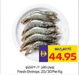 Abu Dhabi Coop Fresh shrimps 20/30 offer