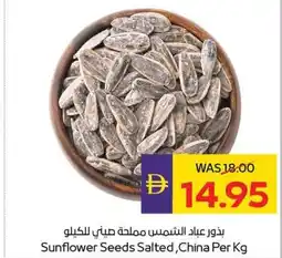 Abu Dhabi Coop Sunflower seeds salted offer