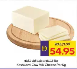 Abu Dhabi Coop Kashkaval cow milk cheese offer