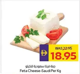 Abu Dhabi Coop Feta cheese offer