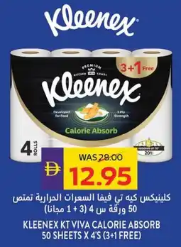 Abu Dhabi Coop Kleenex kt viva calorie absorb offer