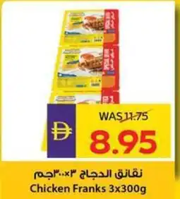 Abu Dhabi Coop Chicken franks offer