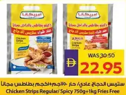 Abu Dhabi Coop Chicken strips regular/spicy + fries free offer
