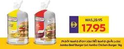 Abu Dhabi Coop Jumbo beef burger or jumbo chicken burger offer