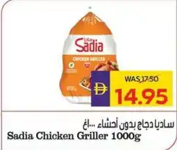 Abu Dhabi Coop Sadia chicken griller offer
