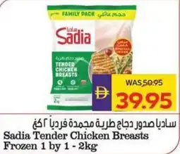 Abu Dhabi Coop Sadia tender chicken breasts frozen 1 by 1 offer