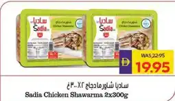 Abu Dhabi Coop Sadia chicken shawarma offer