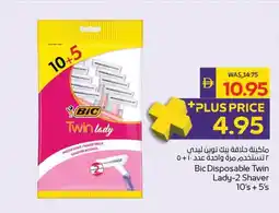 Abu Dhabi Coop Bic disposable twin lady 2 shaver offer