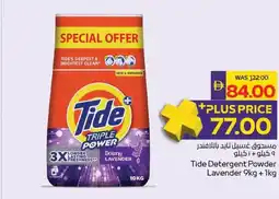 Abu Dhabi Coop Tide detergent powder lavender offer