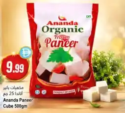 Almaya supermarket Ananda Paneer Cube offer