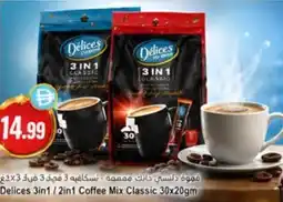 Almaya supermarket Delices 3in1/2in1 Coffee Mix Classic offer