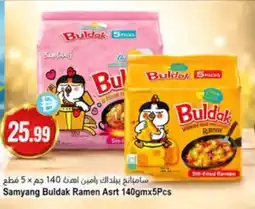 Almaya supermarket Samyang Buldak Ramen Asrt offer