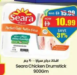 Gala Supermarket Seara Chicken Drumstick offer