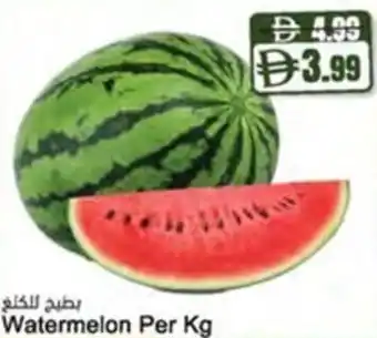 Almaya supermarket Watermelon offer