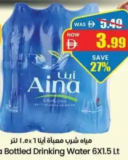 Gala Supermarket Aina Bottled Drinking Water offer