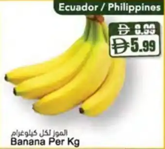 Almaya supermarket Banana offer