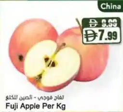 Almaya supermarket Fuji Apple offer